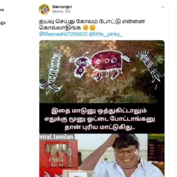  என்னவா இருக்கும்