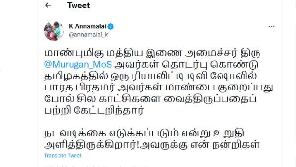 அண்ணாமலை ட்விட்டர் அண்ணாமலை ட்விட்டர்
