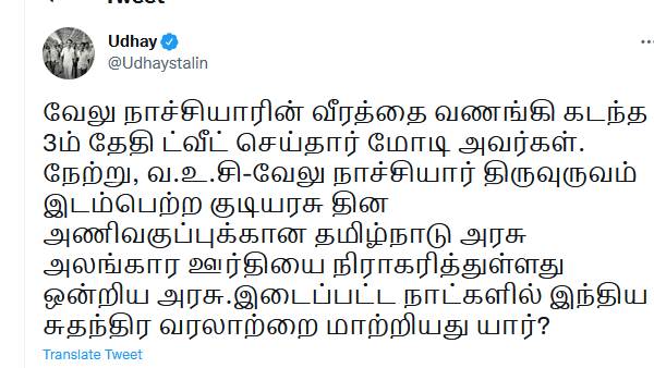 உதயநிதி கேள்வி 