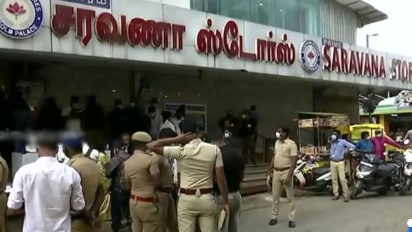 நகைக் கடை நகைக் கடை