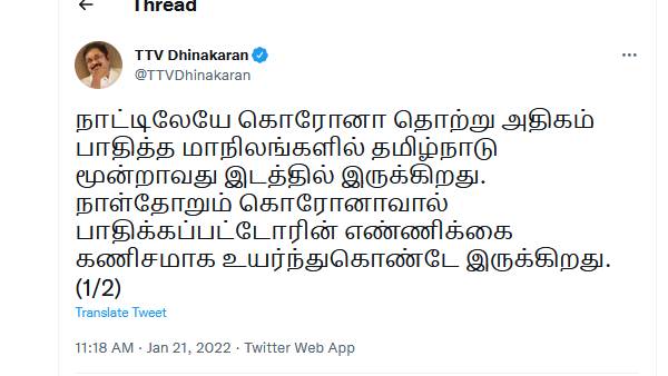  3 ட்வீட்கள்