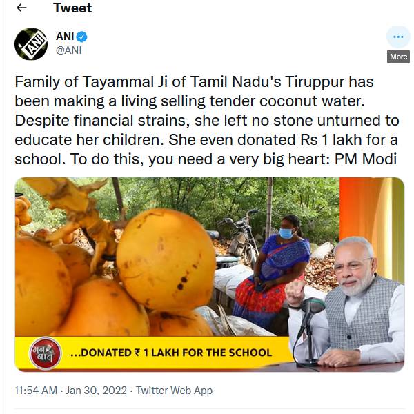 திருப்பூர் தாயம்மாள் 