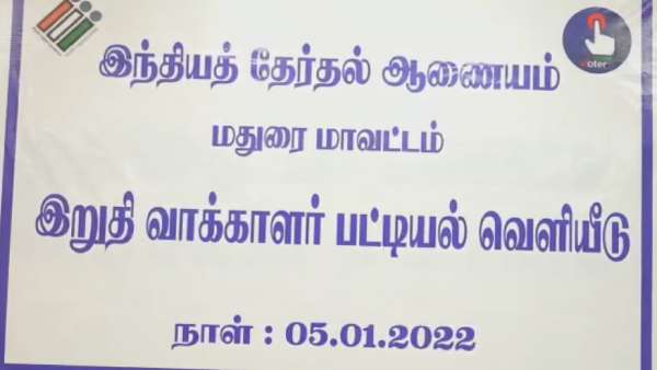 ஜனவரி 1ம் தேதி கணக்கு