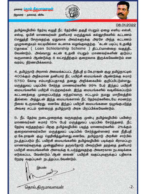 வருத்தம்