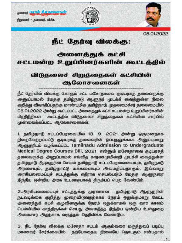  அனைத்து கட்சி