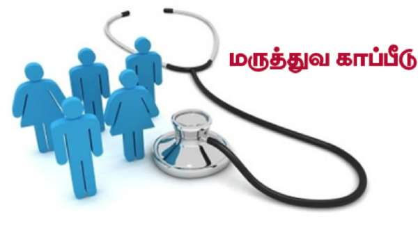 செய்தியாளர்களுக்கு காப்பீடு 