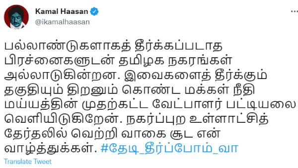 கோவை மாநகராட்சி கோவை மாநகராட்சி