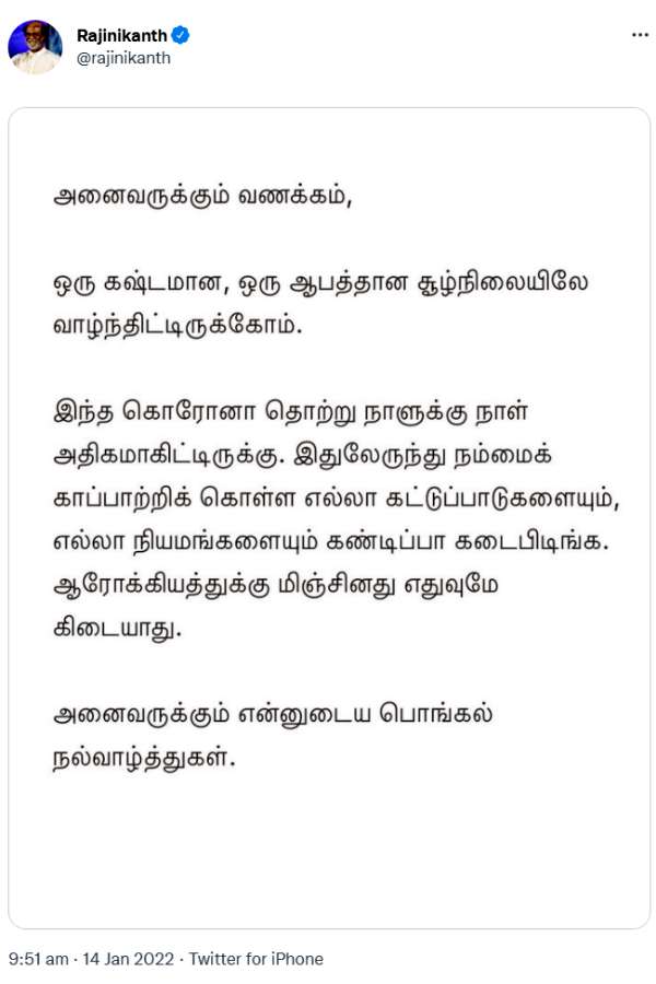 பொங்கல் வாழ்த்து பொங்கல் வாழ்த்து