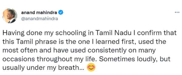 தமிழ் மொழி 