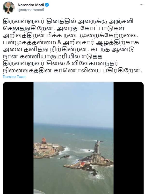 Prime Minister Narendra Modi shares video he took on Thiruvalluvar Day Prime Minister Narendra Modi shares video he took on Thiruvalluvar Day