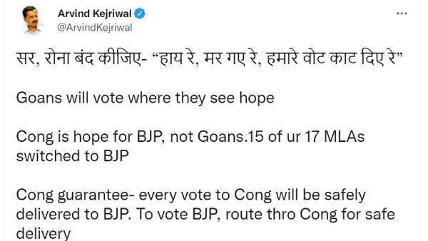  கெஜ்ரிவால் பதிலடி