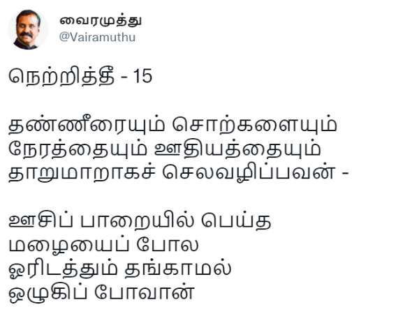 Poet Vairamuthu tweet about words and time 