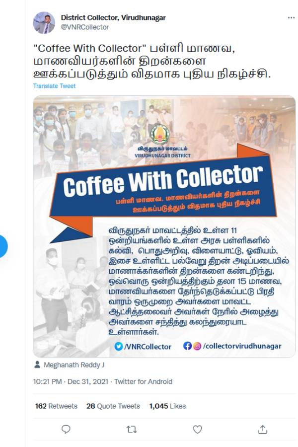 15 மாணவ, மாணவியர் 