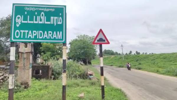 அதிர்ச்சி சம்பவம்