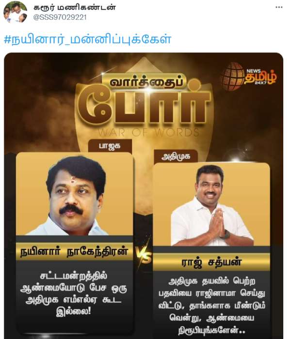 ஆண்மை இருந்தால்.. 