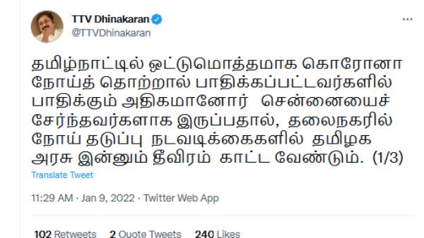  டிடிவி தினகரன் அலர்ட் 