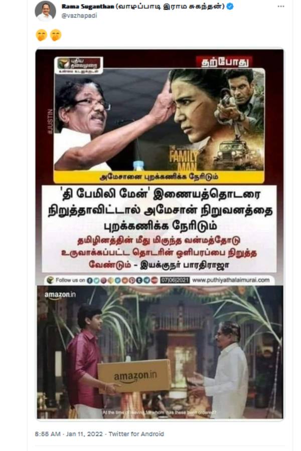 மீம்ஸ்களால் கலாய்க்கும் நெட்டிசன்கள் 