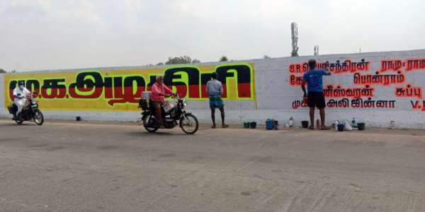 ஒரே ரத்தம் 