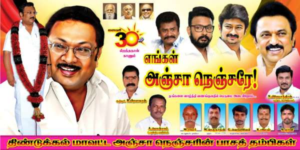 போஸ்டர்கள் மூலம் கவனம் 