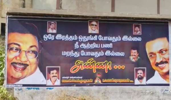 இணையுமா கைகள் 