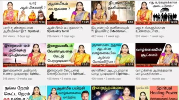 யார் அன்னபூரணி 