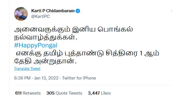  கார்த்தி சிதம்பரம்