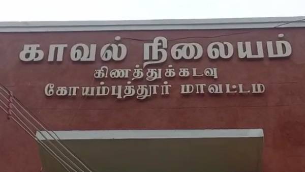 கோவையில் அதிர்ச்சி 
