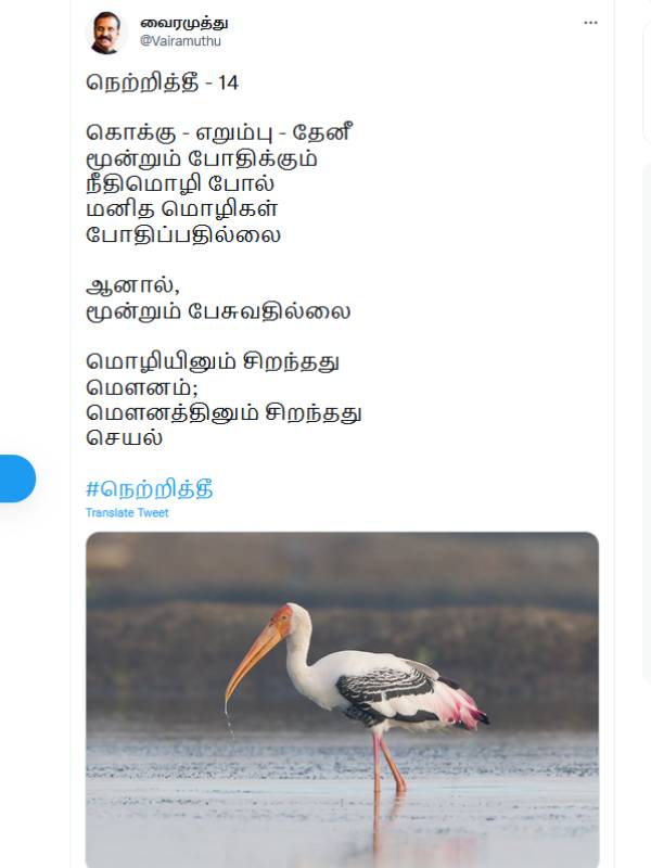  Silence is better than language; action is better than silence says Poet Vairamuthu 