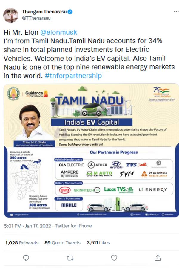அமைச்சர் தங்கம் தென்னரசு அழைப்பு 