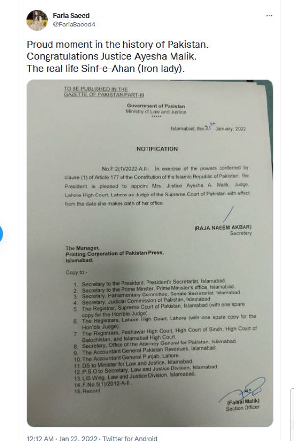  நீதிபதி 