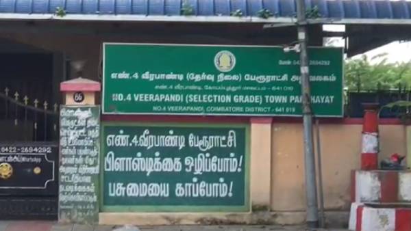 அதிரடி ரெய்டு 