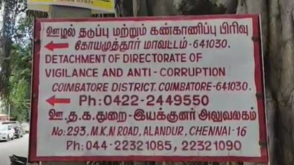  சொத்துக்குவிப்பு 