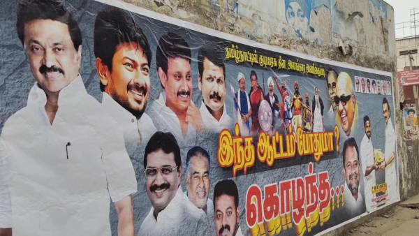 வைரலாகும் போஸ்டர் 