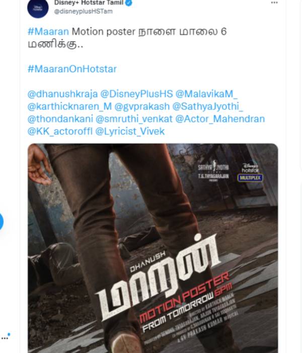 மோஷன் போஸ்டர்.