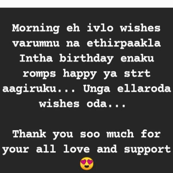 எதிர்பாராத மகிழ்ச்சி