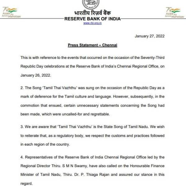 ஆன்லைன் மூலம் புகார் 