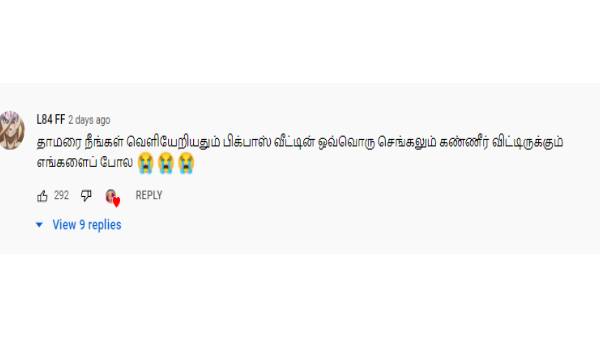 ரசிகர்களின் கமெண்டுகள் 