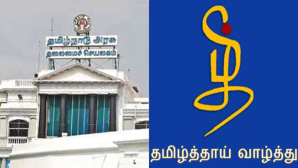 தமிழ்த்தாய் வாழ்த்து மாநில பாடல் 