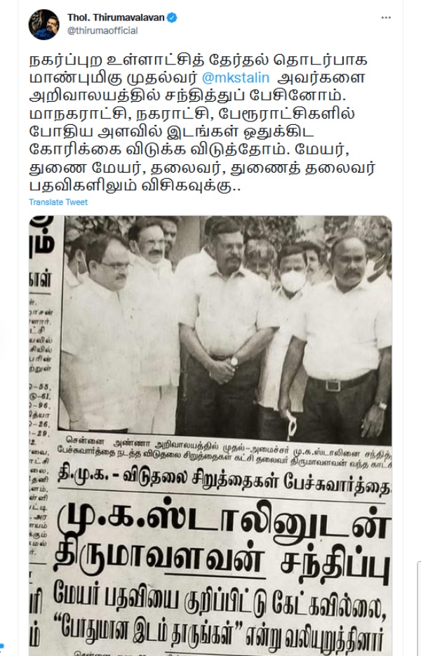  மேயர் பதவி