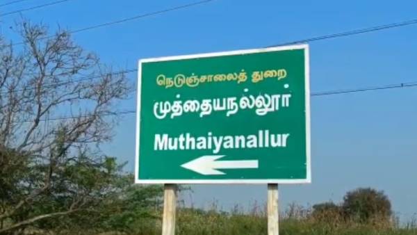 திருச்சியில் அதிர்ச்சி