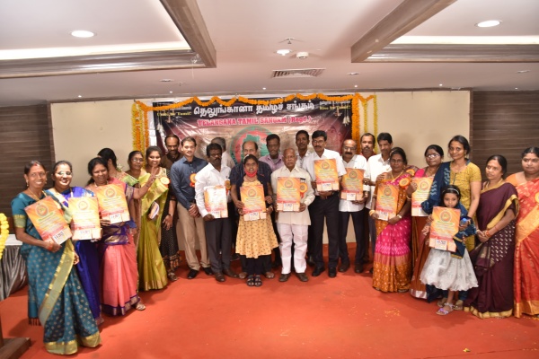 Telangana Tamil Sangam third anniversary held in Hyderabad on January 2