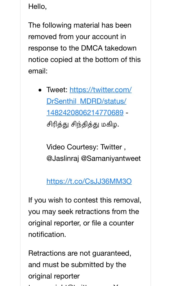 காப்பிரைட் விவகாரம் 