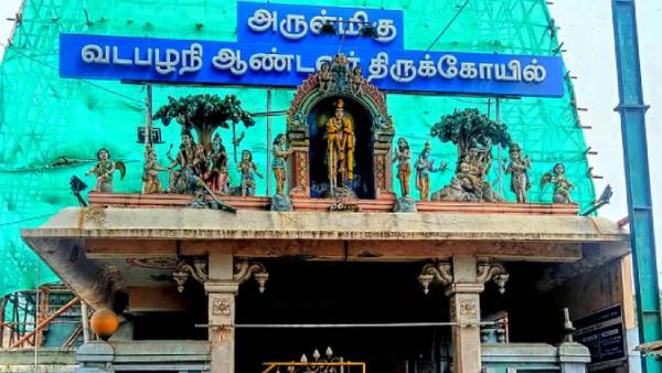 யாகசாலை பூஜைகள் 