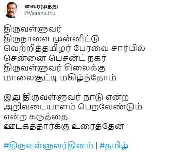 Poet Vairamuthu paid homage to the Thiruvalluvar idol in Chennai 