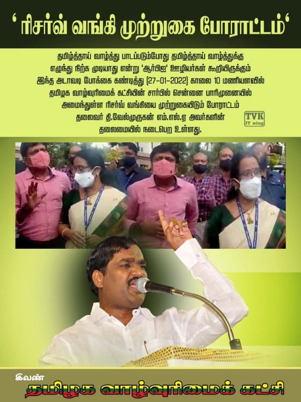 முற்றுகைப் போராட்டம் முற்றுகைப் போராட்டம்