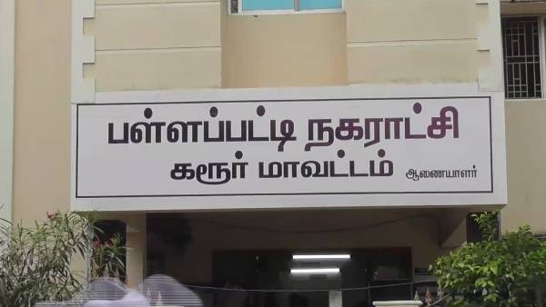 மக்கள் புகார் 