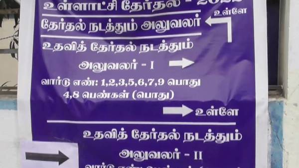கருத்து கேட்பு கூட்டம் 