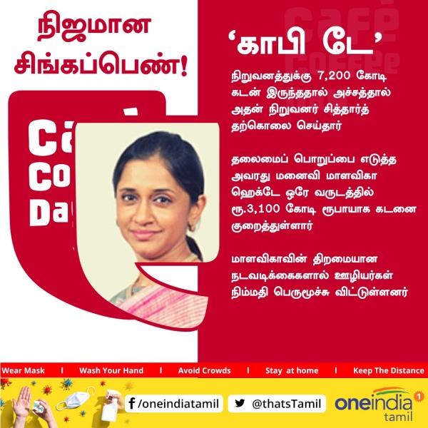  தள்ளாடிய நிறுவனம் 