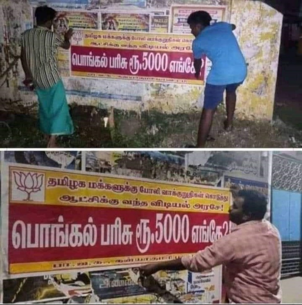 கன்னியாகுமரியில் போஸ்டர் 