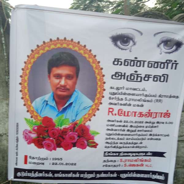 மனைவியுடன் கருத்து வேறுபாடு மனைவியுடன் கருத்து வேறுபாடு